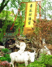 呂梁&middot;汾陽