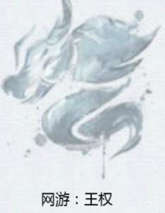 網遊:王權 網遊:王權