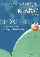 閱讀教程2學生用書 閱讀教程2學生用書