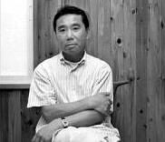 村上春樹 
