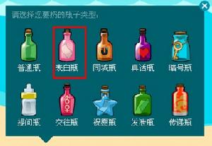 定向漂流瓶 定向漂流瓶