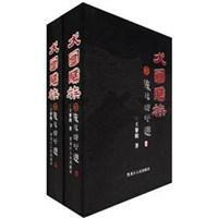 犬圖騰族的源流與變遷 犬圖騰族的源流與變遷