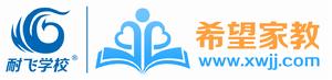 耐飛希望家教 耐飛希望家教