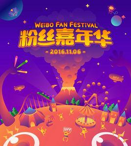 冬粉嘉年華 冬粉嘉年華