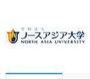 日本北亞大學 日本北亞大學
