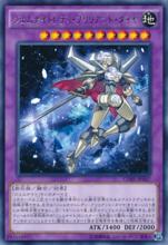 寶石騎士女郎&middot;亮鑽