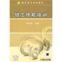 鉗工技能培訓 鉗工技能培訓