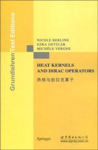 熱核與狄拉克運算元