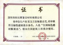 科拉斯[體育人物]