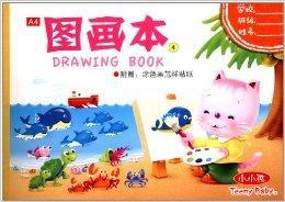 A4圖畫本4 A4圖畫本4