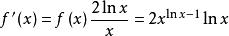 對數求導法