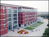 廊坊市第一中學