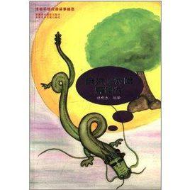維吾爾族民間故事精選:月亮上為啥有條龍 維吾爾族民間故事精選:月亮上為啥有條龍