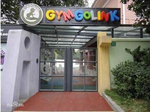 勁葛琳克嬰幼學院 勁葛琳克嬰幼學院