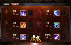 求魔[2014年天神互動研發的網頁遊戲]