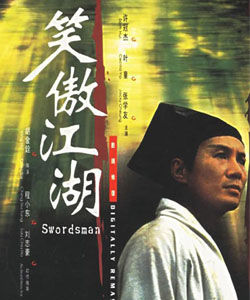 笑傲江湖[胡金銓執導電影]