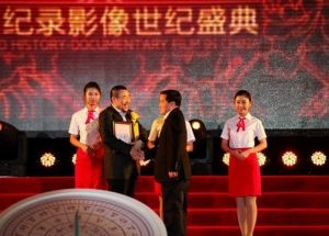 中國紀錄片學院獎 中國紀錄片學院獎