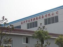泰州遠望換熱設備有限公司