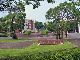 靜岡理工科大學 靜岡理工科大學