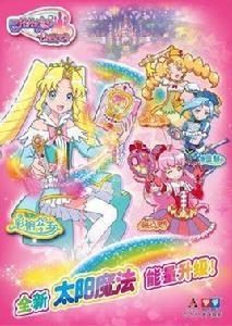 巴啦啦小魔仙之飛越彩靈堡