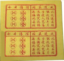 台灣金紙 台灣金紙