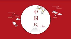 中國風四大金曲 中國風四大金曲