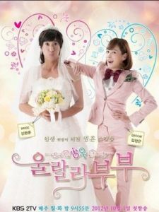 《烏拉拉夫婦》 《烏拉拉夫婦》