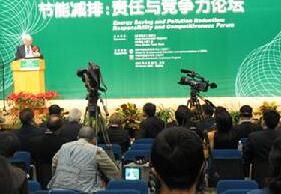 中國電力報社 中國電力報社