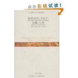 抬高房梁,木匠門·西摩:小傳 抬高房梁,木匠門·西摩:小傳