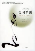 授權真訣 授權真訣