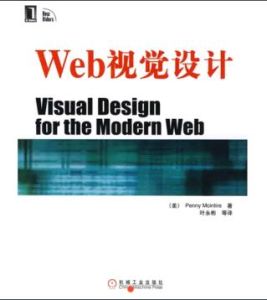 Web視覺設計 Web視覺設計