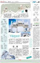 《泰山初雪》發表圖片資料