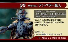 奧特曼格鬥進化0[2006年發售的PSP遊戲]