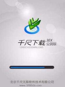 千尺下載 千尺下載