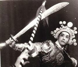 張翼鵬[蓋叫天長子京劇武生]