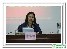 鍾小玲[廣東省化州市第一中學校長]