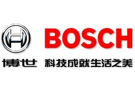 博世(珠海)安保系統有限公司 博世(珠海)安保系統有限公司