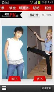 戴佩妮冬粉 戴佩妮冬粉