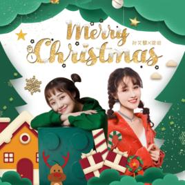 Merry Christmas[孫艾藜、梁田演唱歌曲]