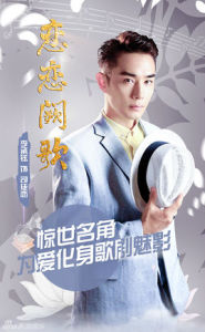 戀戀闕歌 戀戀闕歌