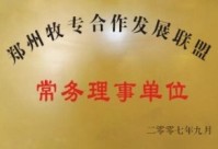 河南明磊動物藥業有限公司 河南明磊動物藥業有限公司
