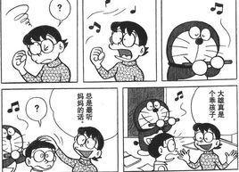 顛倒魔笛 顛倒魔笛