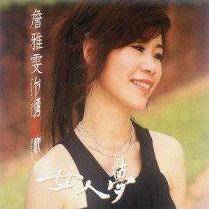 台灣紅歌2女人夢 台灣紅歌2女人夢