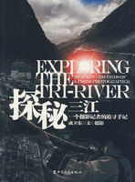 探秘三江 探秘三江
