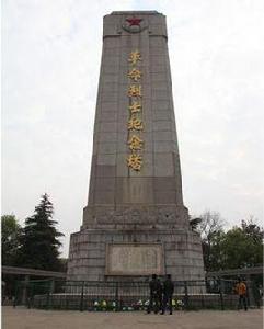 襄樊市烈士陵園 襄樊市烈士陵園