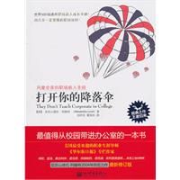 《打開你的降落傘》