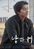 男與女[韓國2016年孔劉、全度妍主演電影]