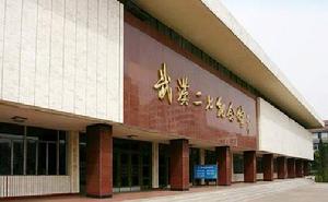 二七烈士紀念碑