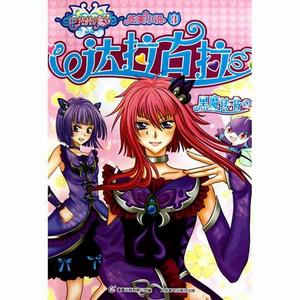 達拉古拉:黑魔傳書 達拉古拉:黑魔傳書