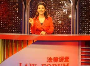 《法律講堂》